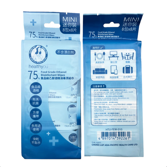 HealthYou Food Safe Ethanol 75% Disinfectant Wipes